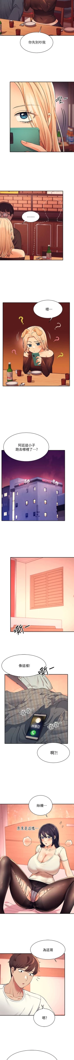 Page 240 of Where is the goddess chi 01-30 manhwaroshi