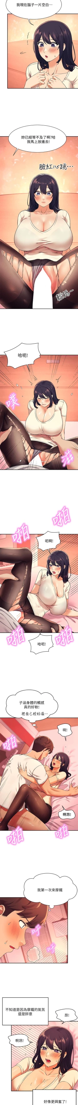 Page 241 of Where is the goddess chi 01-30 manhwaroshi