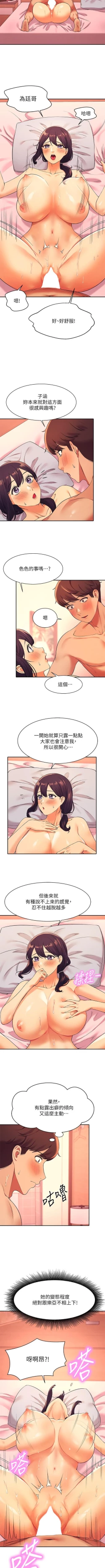 Page 248 of Where is the goddess chi 01-30 manhwaroshi