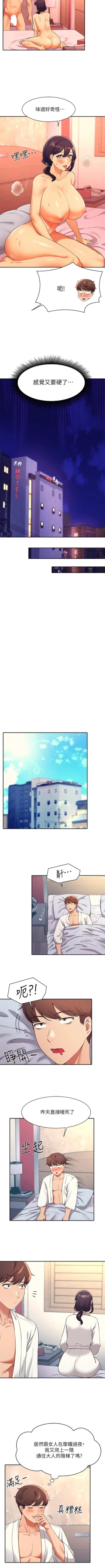 Page 251 of Where is the goddess chi 01-30 manhwaroshi