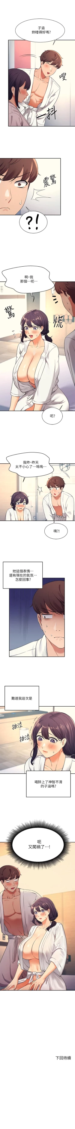 Page 252 of Where is the goddess chi 01-30 manhwaroshi