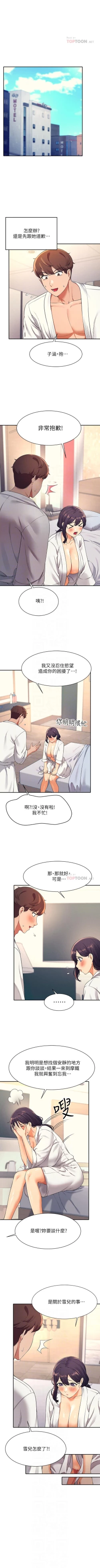 Page 254 of Where is the goddess chi 01-30 manhwaroshi