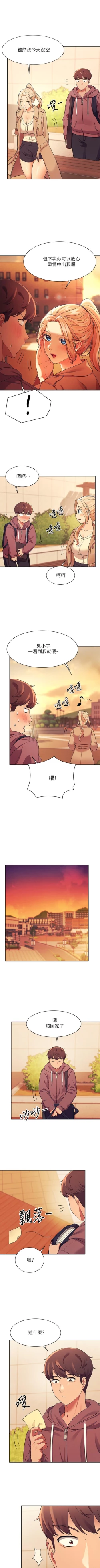 Page 260 of Where is the goddess chi 01-30 manhwaroshi