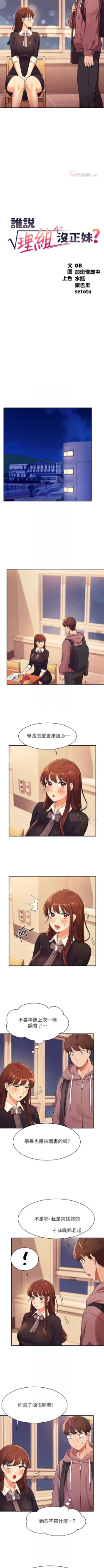 Page 264 of Where is the goddess chi 01-30 manhwaroshi