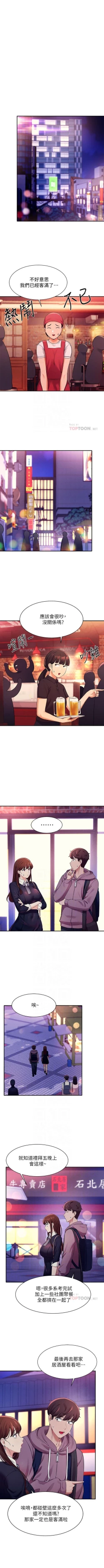 Page 266 of Where is the goddess chi 01-30 manhwaroshi