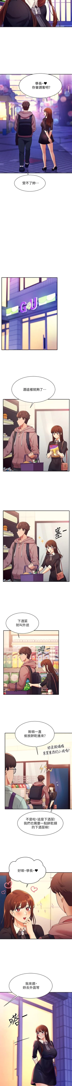 Page 268 of Where is the goddess chi 01-30 manhwaroshi