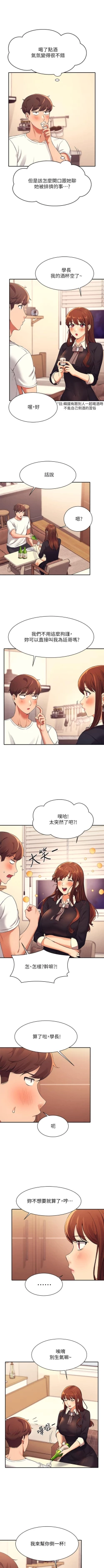 Page 270 of Where is the goddess chi 01-30 manhwaroshi