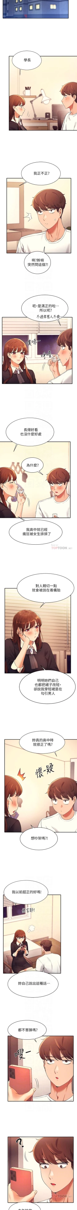 Page 274 of Where is the goddess chi 01-30 manhwaroshi