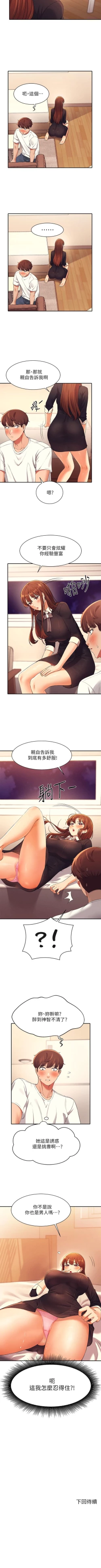 Page 282 of Where is the goddess chi 01-30 manhwaroshi