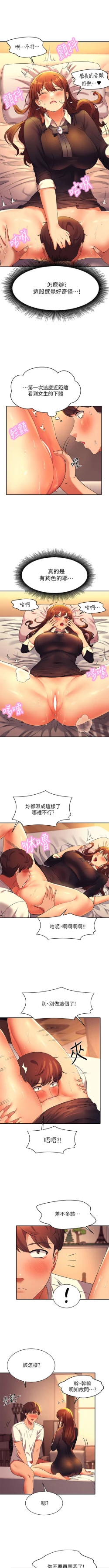 Page 290 of Where is the goddess chi 01-30 manhwaroshi