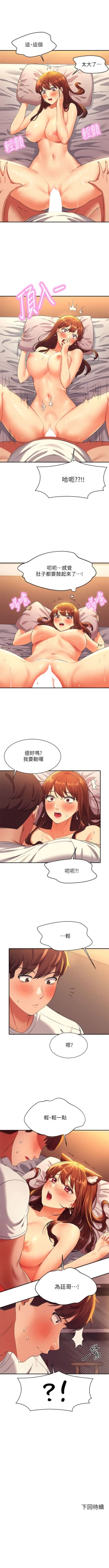 Page 292 of Where is the goddess chi 01-30 manhwaroshi