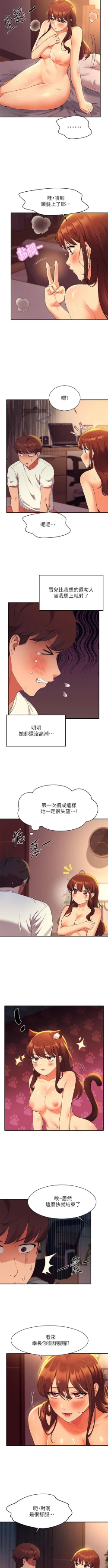 Page 300 of Where is the goddess chi 01-30 manhwaroshi