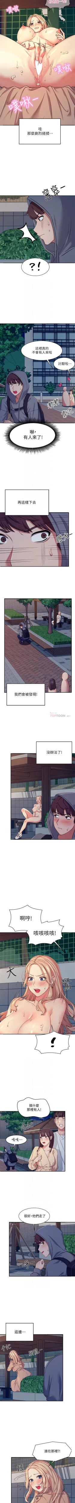 Page 36 of Where is the goddess chi 01-30 manhwaroshi