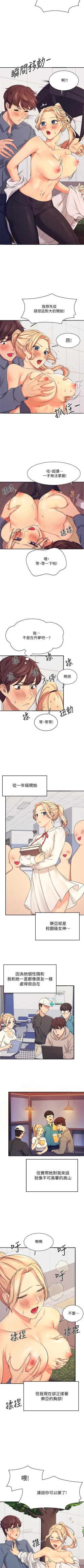 Page 49 of Where is the goddess chi 01-30 manhwaroshi