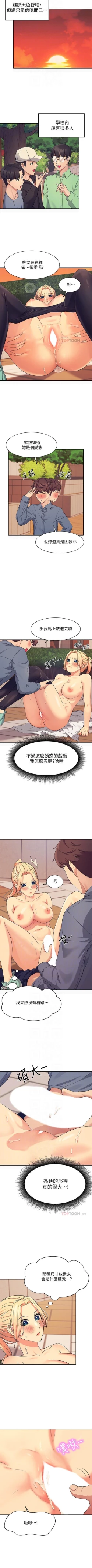 Page 54 of Where is the goddess chi 01-30 manhwaroshi