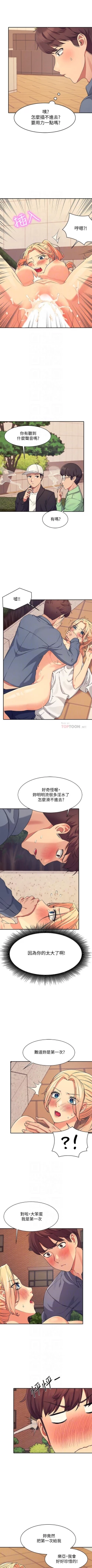 Page 55 of Where is the goddess chi 01-30 manhwaroshi