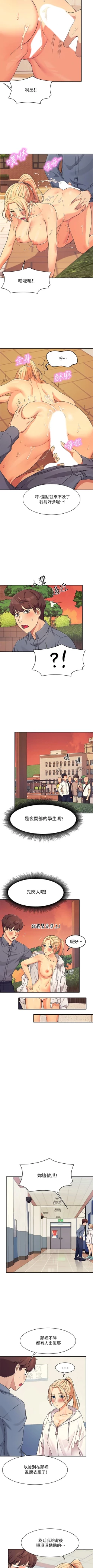 Page 61 of Where is the goddess chi 01-30 manhwaroshi