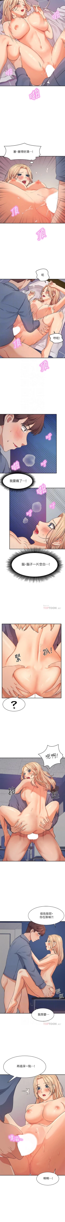 Page 67 of Where is the goddess chi 01-30 manhwaroshi