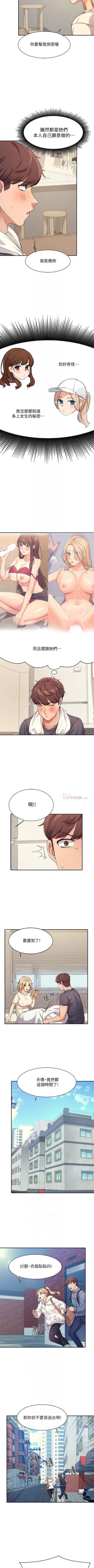 Page 77 of Where is the goddess chi 01-30 manhwaroshi