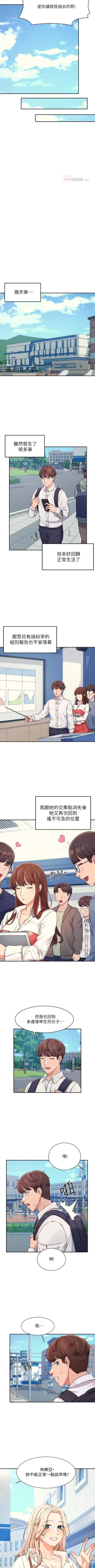 Page 78 of Where is the goddess chi 01-30 manhwaroshi