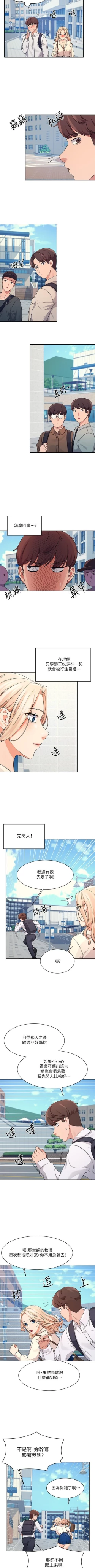 Page 80 of Where is the goddess chi 01-30 manhwaroshi