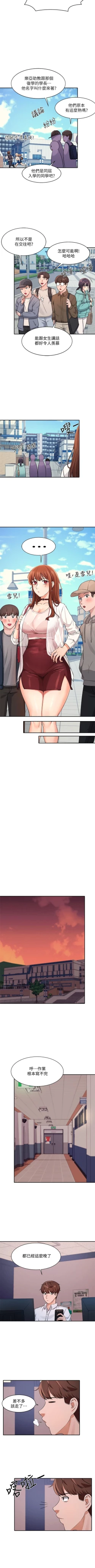 Page 81 of Where is the goddess chi 01-30 manhwaroshi