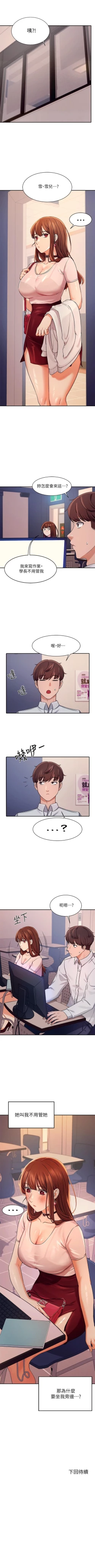 Page 82 of Where is the goddess chi 01-30 manhwaroshi