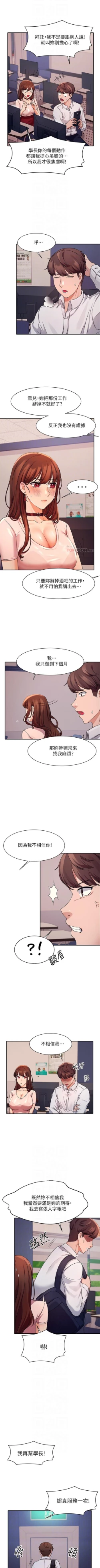 Page 86 of Where is the goddess chi 01-30 manhwaroshi