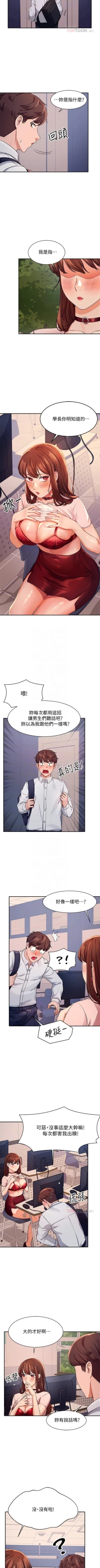 Page 87 of Where is the goddess chi 01-30 manhwaroshi