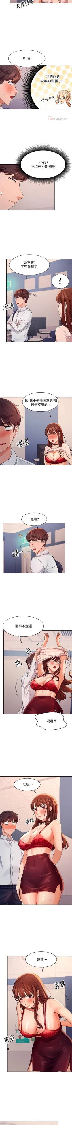 Page 89 of Where is the goddess chi 01-30 manhwaroshi