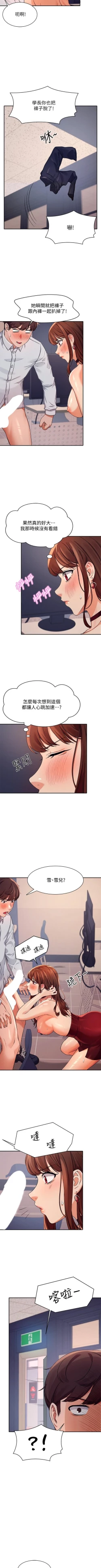 Page 91 of Where is the goddess chi 01-30 manhwaroshi