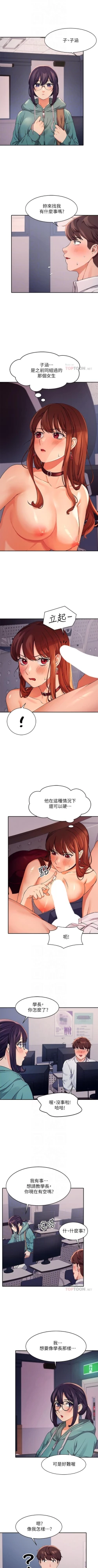 Page 94 of Where is the goddess chi 01-30 manhwaroshi