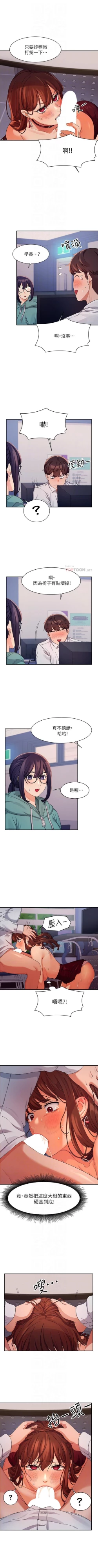 Page 98 of Where is the goddess chi 01-30 manhwaroshi