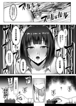 Page 11 of Metal Girl Shorts & Others | 金属女孩短篇&其他杂图
