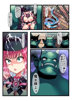 Page 38 of Haiboku Reijou