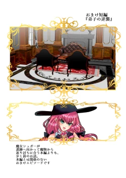 Page 44 of Haiboku Reijou