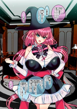 Page 53 of Haiboku Reijou