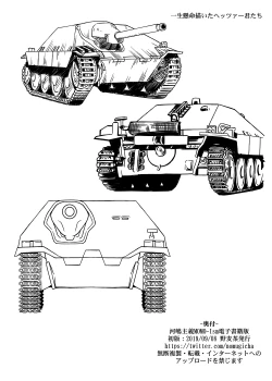 Page 22 of Kawashima shugi MOMO-Ism