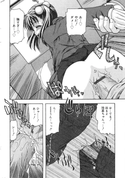 Page 19 of COMIC Minimon Vol. 17