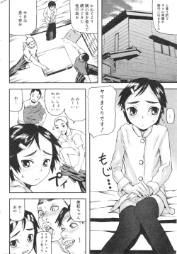 Page 23 of COMIC Minimon Vol. 17