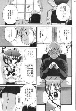 Page 56 of COMIC Minimon Vol. 17