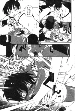 Page 78 of COMIC Minimon Vol. 17