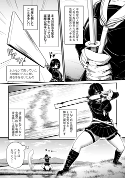 Page 72 of COMIC Gucho Vol.10