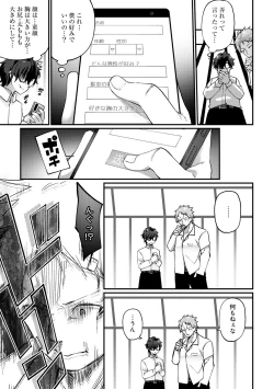 Page 93 of COMIC Gucho Vol.10