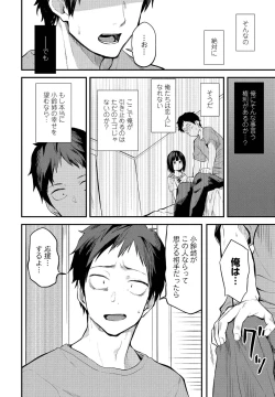 Page 100 of COMIC Penguin Club 2022-07