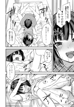 Page 108 of COMIC Penguin Club 2022-07