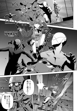 Page 379 of COMIC Penguin Club 2022-07