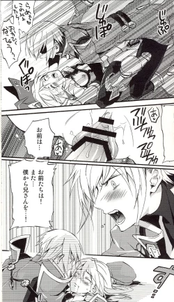 Page 16 of Noel Vermilion no Junan