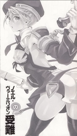 Page 2 of Noel Vermilion no Junan