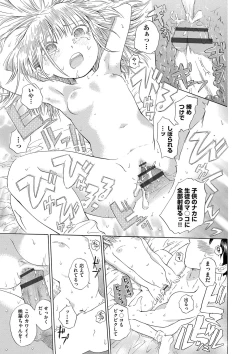 Page 182 of Shojo no Karada no kagehinata